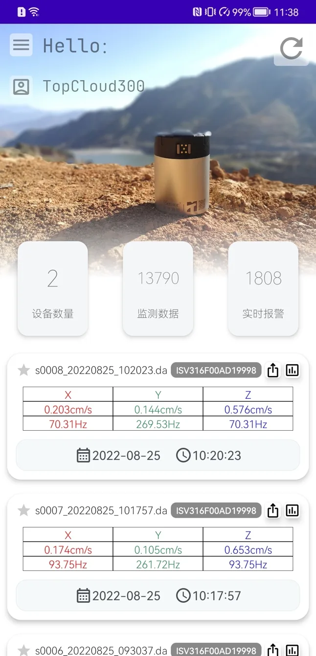 iSensor App TopCloud 云端界面