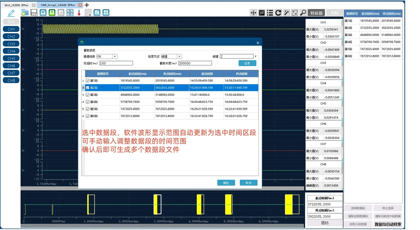 iMS View 数据段检索与二次采样